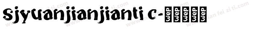 sjyuanjianjianti c字体转换